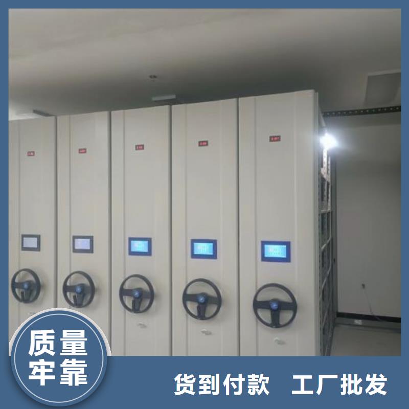 放心省心【鑫康】密集档案柜