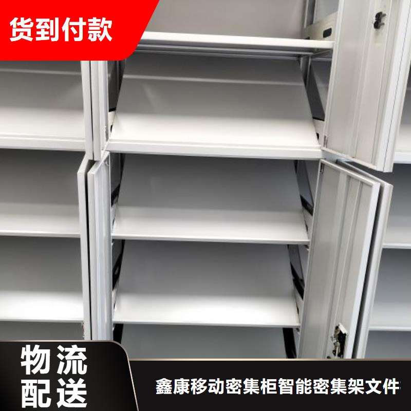 锐意进取【鑫康】密集电动智能档案架