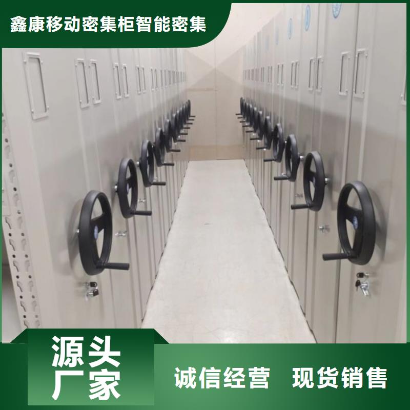 图纸定做铸造辉煌【鑫康】企业档案库密集柜