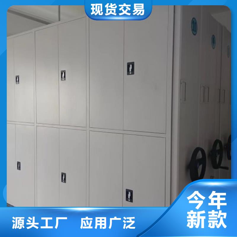 热情服务【鑫康】不动产档案密集柜