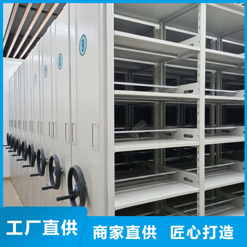热情服务【鑫康】不动产档案密集柜