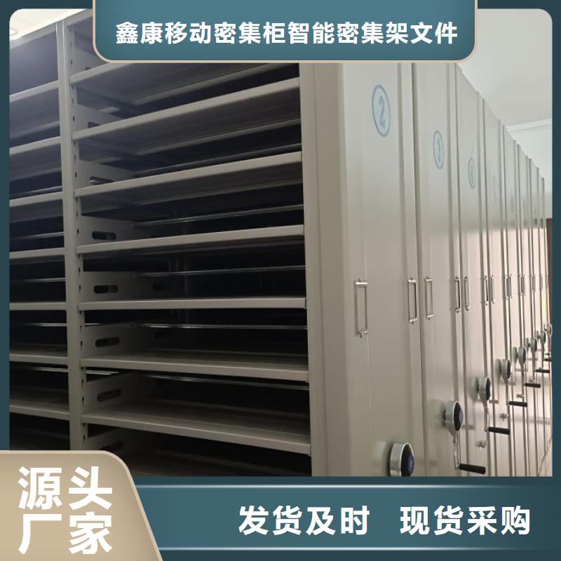 供求信息【鑫康】档案室资料密集架