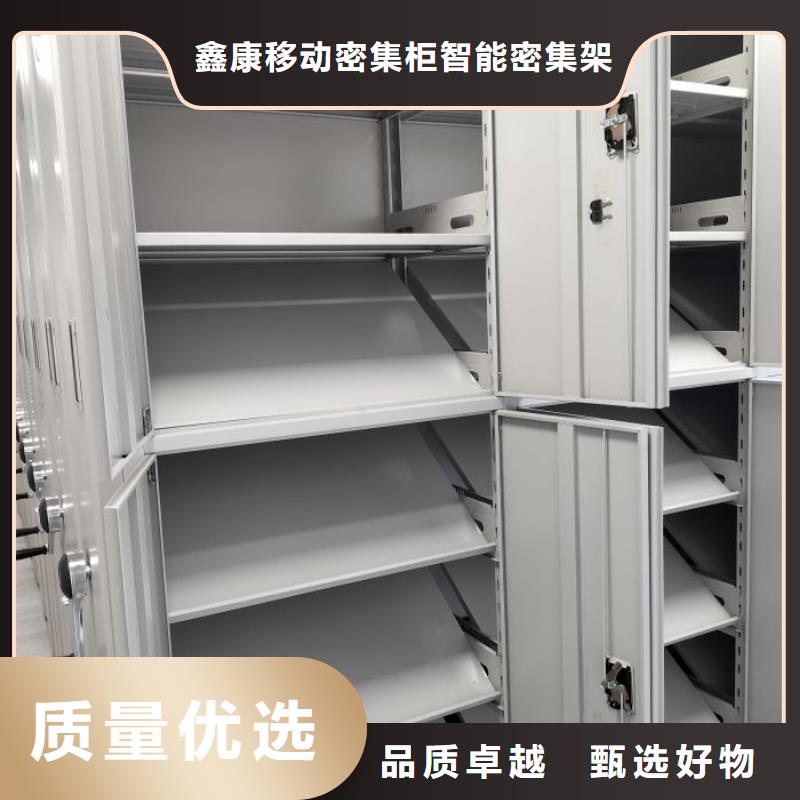 诚信【鑫康】密集底图柜