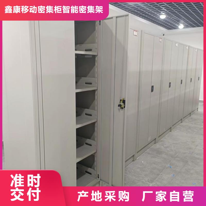 诚信遵守【鑫康】文件密集架