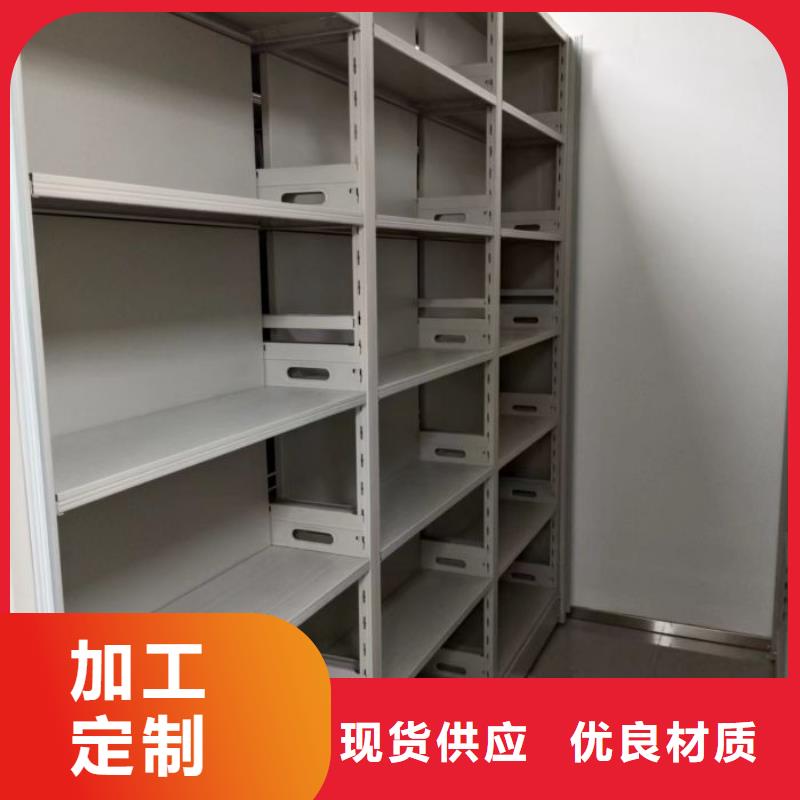 销售部【鑫康】密集档案柜