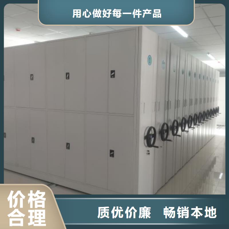 销售部【鑫康】密集档案柜