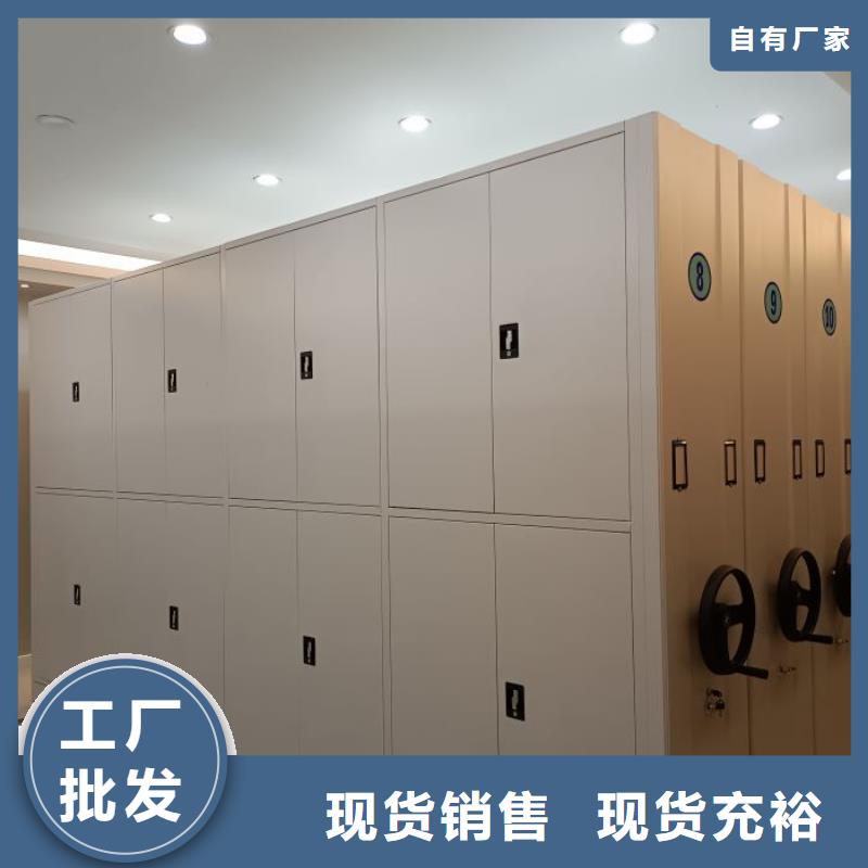销售部【鑫康】密集档案柜