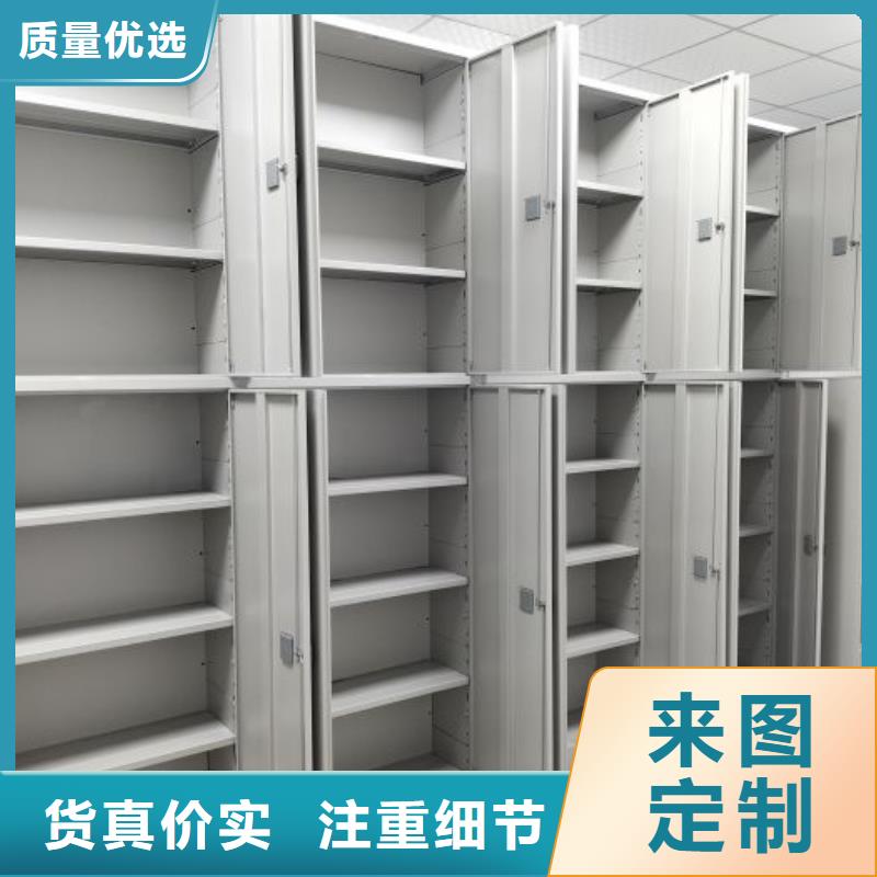 销售部【鑫康】密集档案柜