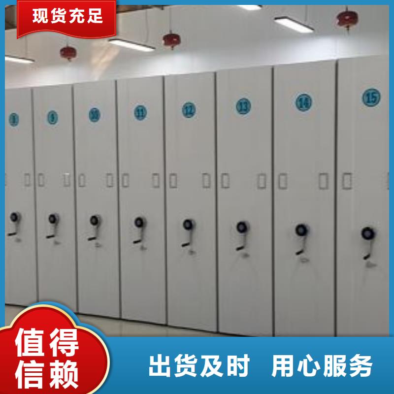 创造致远【鑫康】手摇移动式密集架