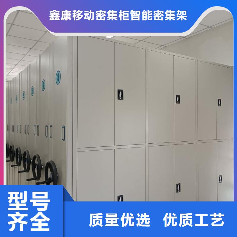 标新立异【鑫康】档案管理密集档案架