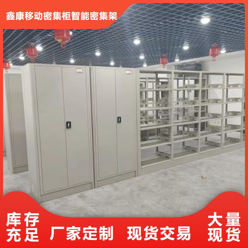 创造致远【鑫康】手摇移动式密集架