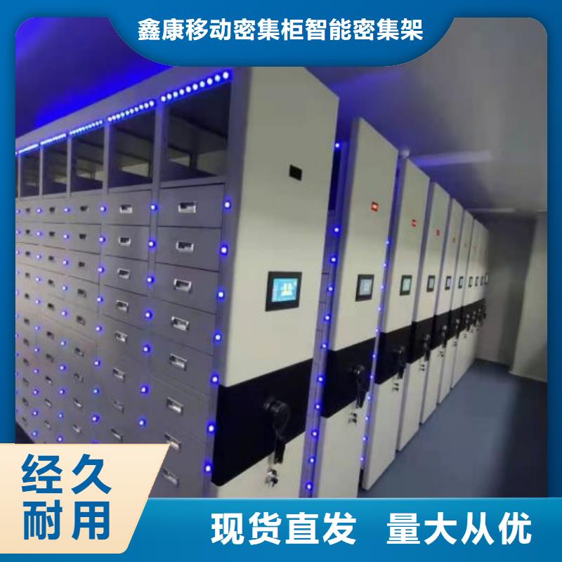创造致远【鑫康】手摇移动式密集架