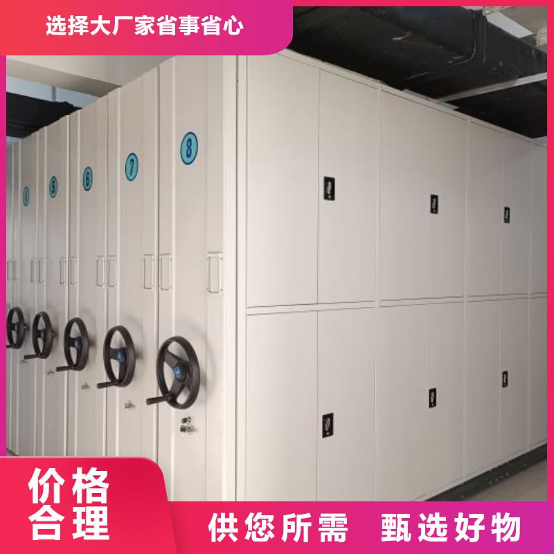 创造致远【鑫康】手摇移动式密集架