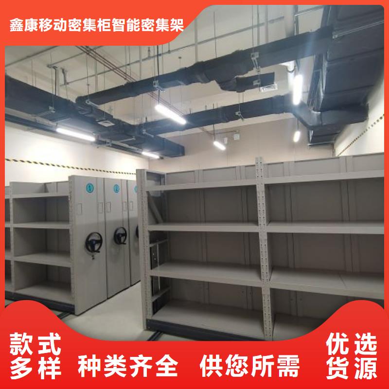 敬请光临【鑫康】手动档案室密集柜