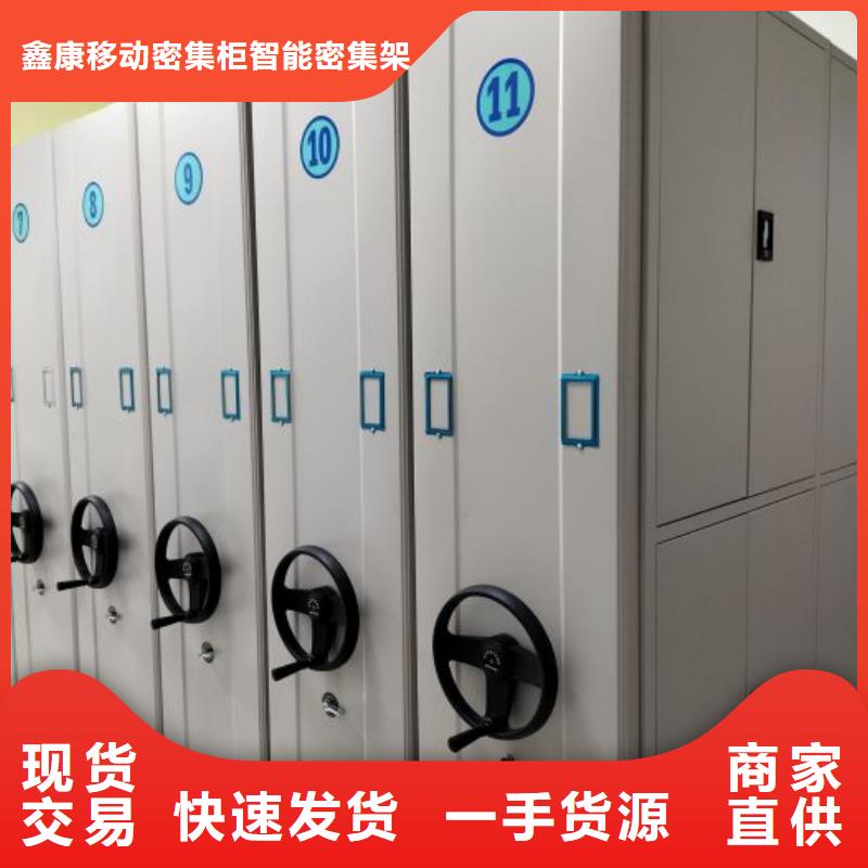脚踏实地【鑫康】密集架移动柜