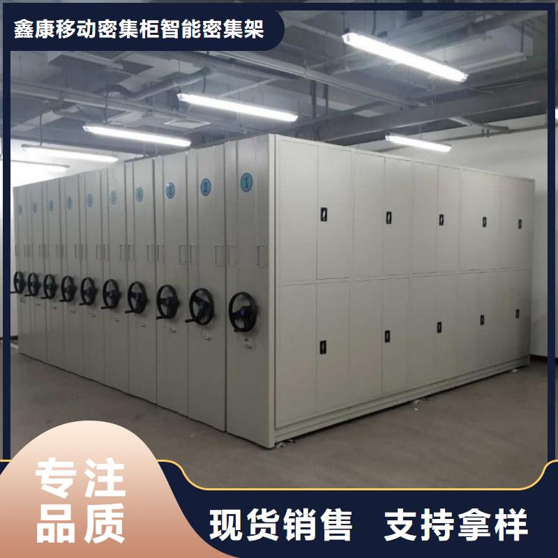 脚踏实地【鑫康】密集架移动柜