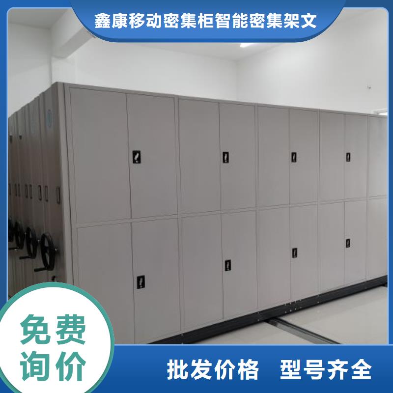 恭请合作【鑫康】手摇移动式密集架