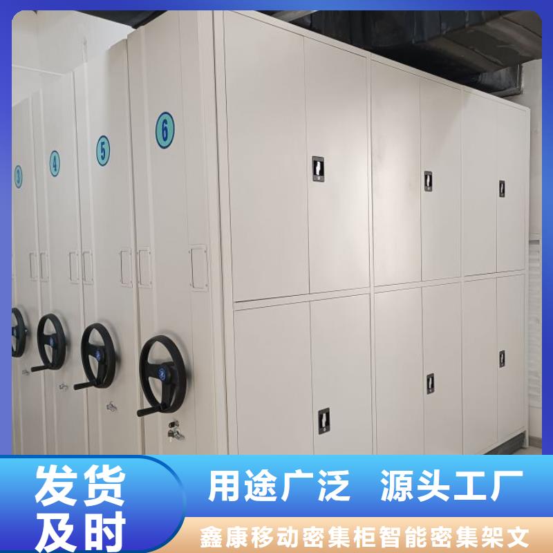 欢迎致电【鑫康】档案库房密集柜