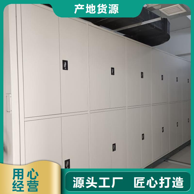 2025源头厂家#防磁密集架#专业定制