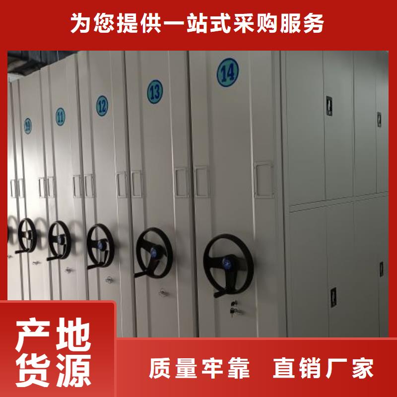 敬请光临【鑫康】档案资料库密集架