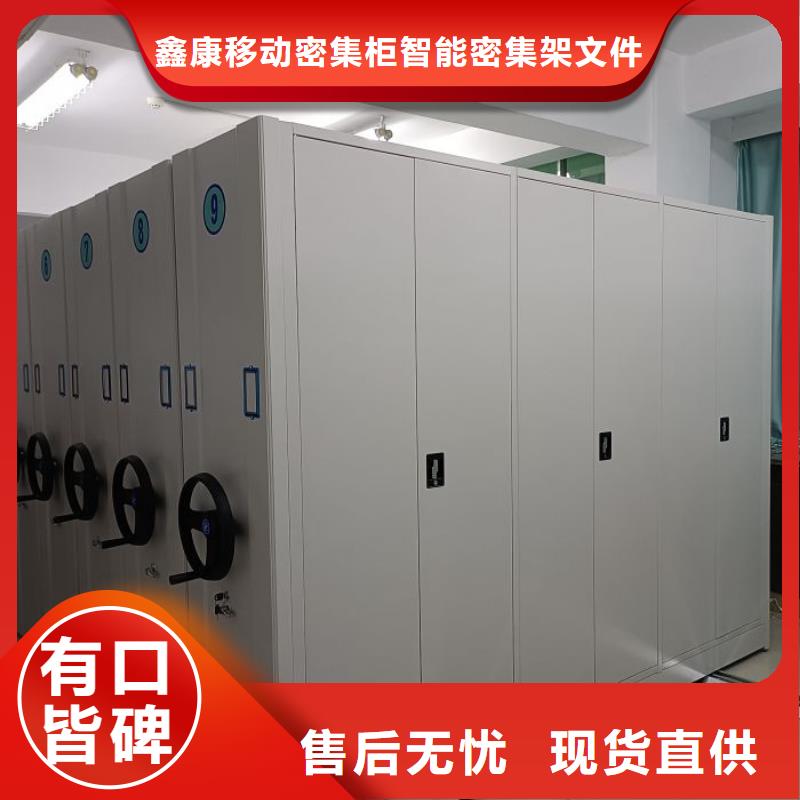 工作原理【鑫康】档案库密集架