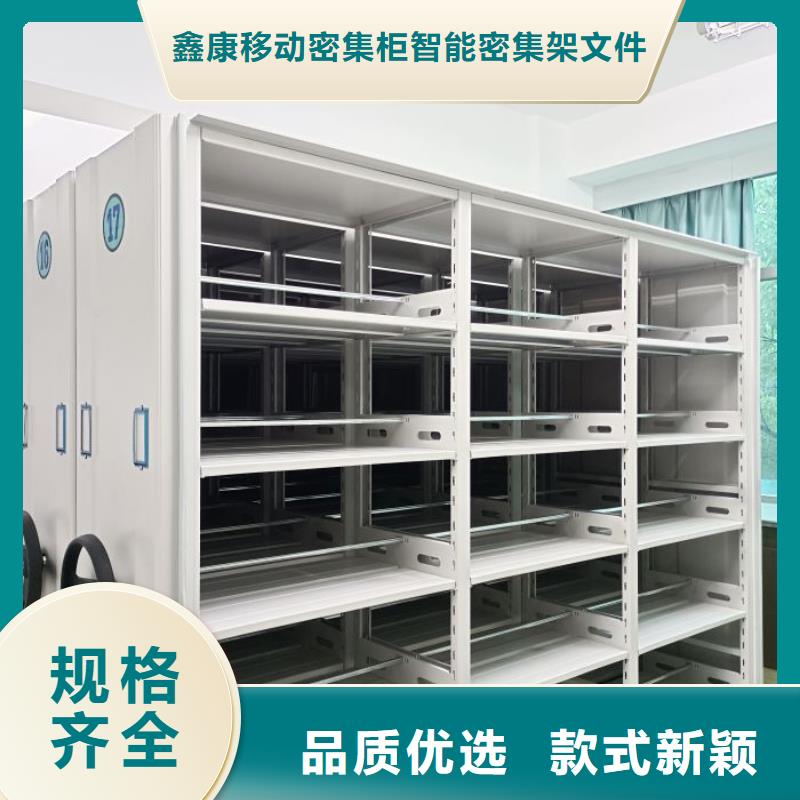来电详谈【鑫康】智纳档案柜