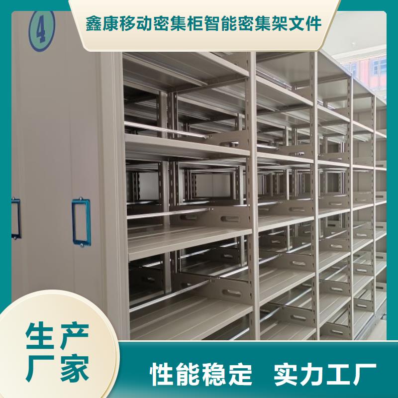 来电详谈【鑫康】智纳档案柜