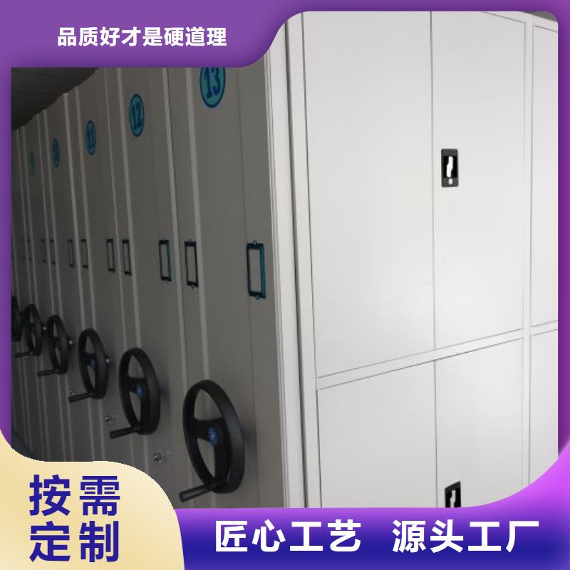 恭请合作【鑫康】手摇移动式密集架