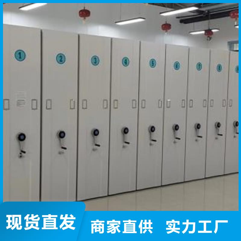 哪个厂家【鑫康】办公室密集柜