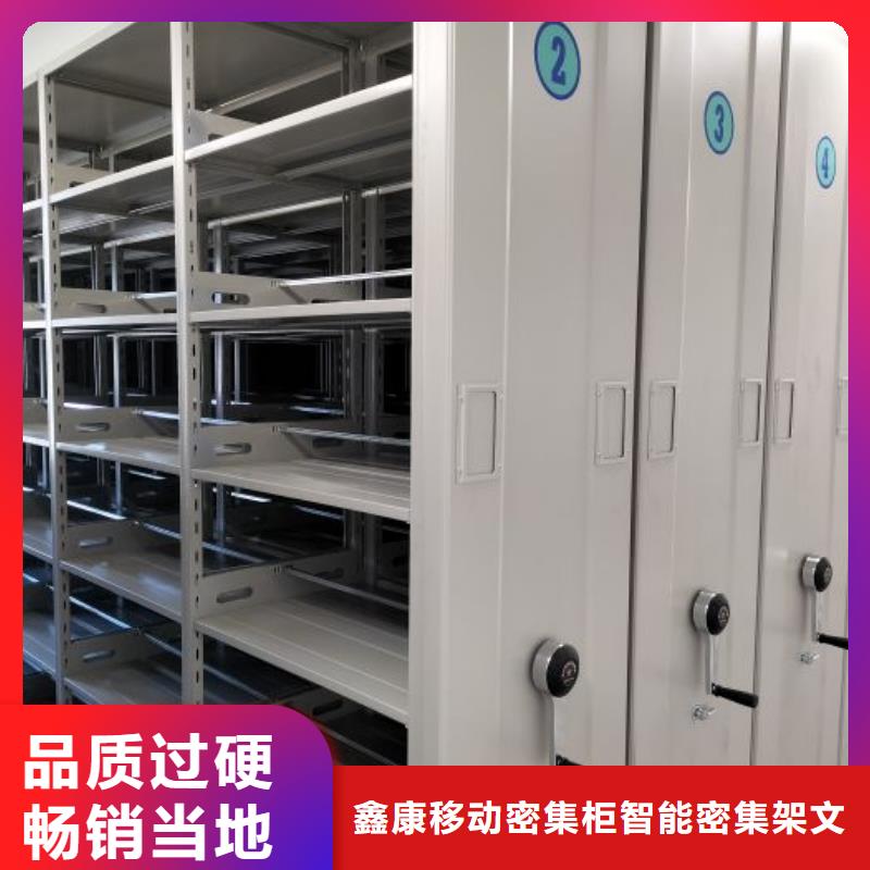 质量认证【鑫康】手摇移动式密集架