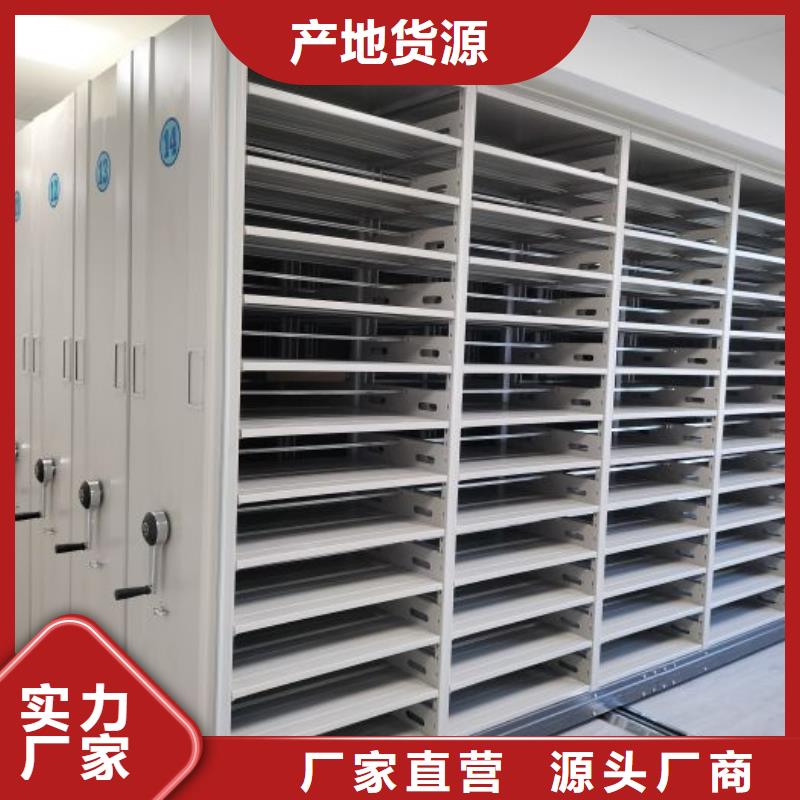 敬请光临【鑫康】档案资料库密集架