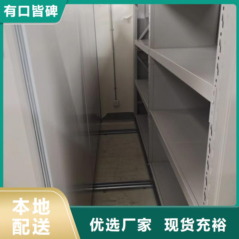 平等互利【鑫康】智能自动密集架