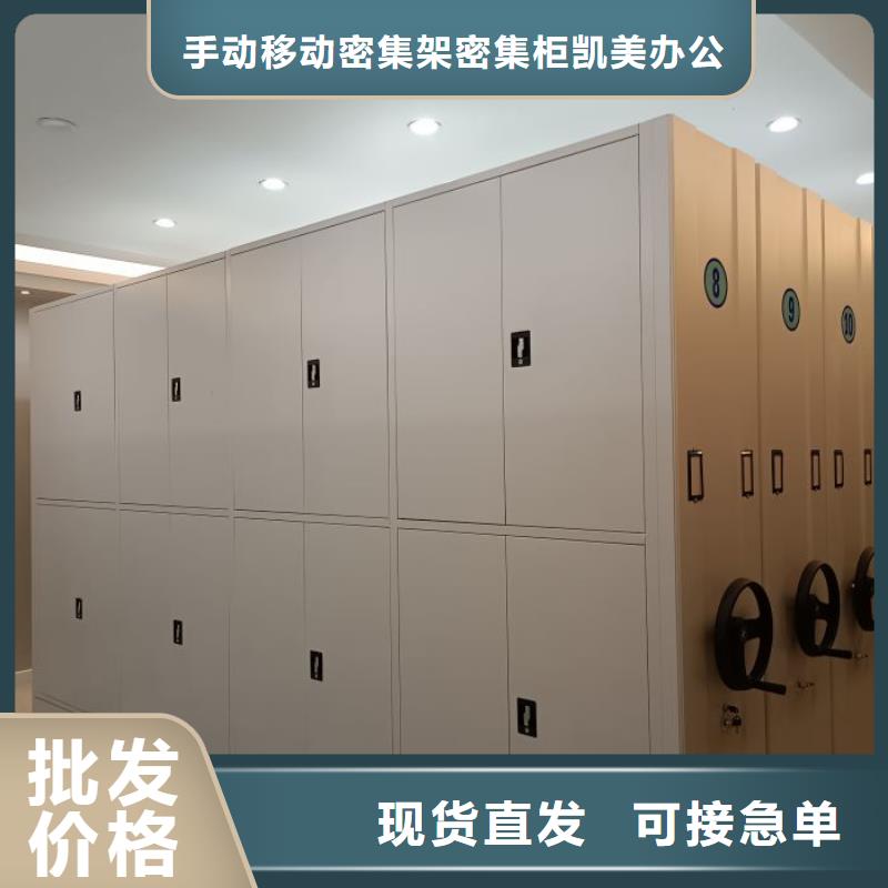 欢迎咨询【凯美】移动式密集架