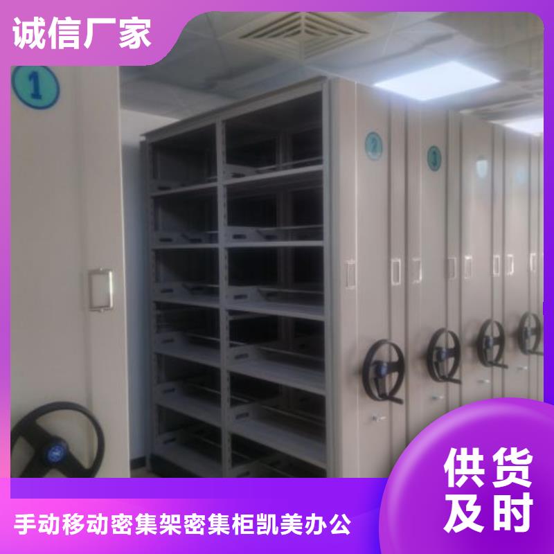 质地优良【凯美】机械式手摇密集柜