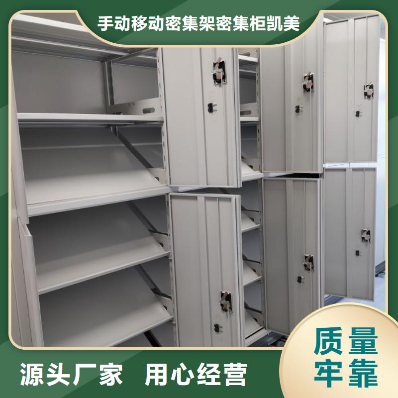 施工电话【凯美】智能表库密集柜