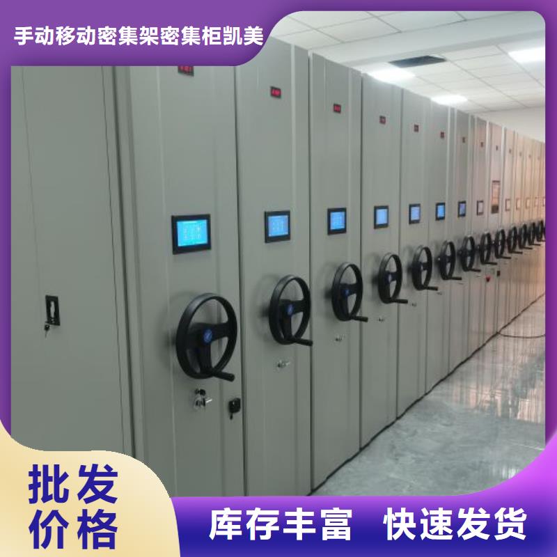 质地优良【凯美】机械式手摇密集柜