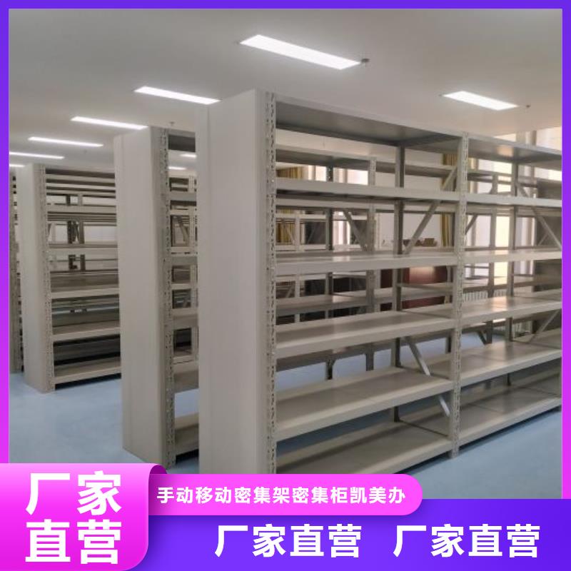 质地优良【凯美】机械式手摇密集柜