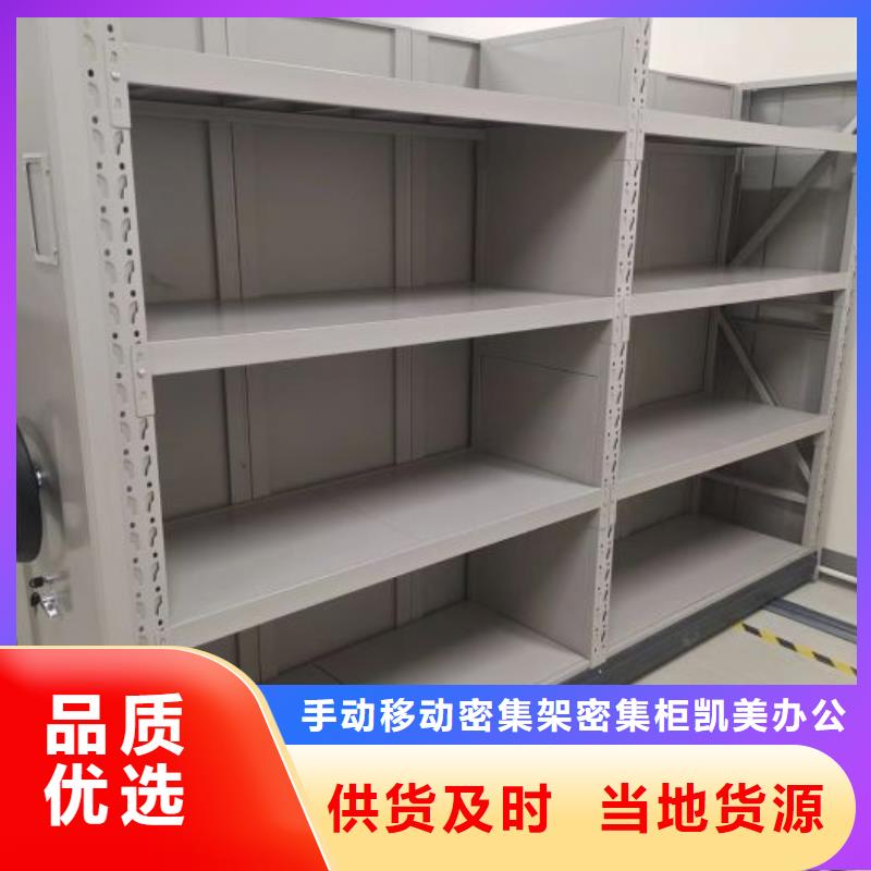 全心服务【凯美】电表密集架表库