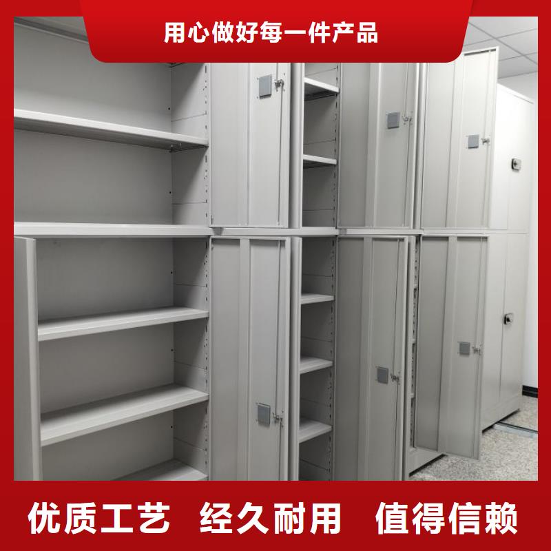 诚信经营【凯美】密集柜档案密集架