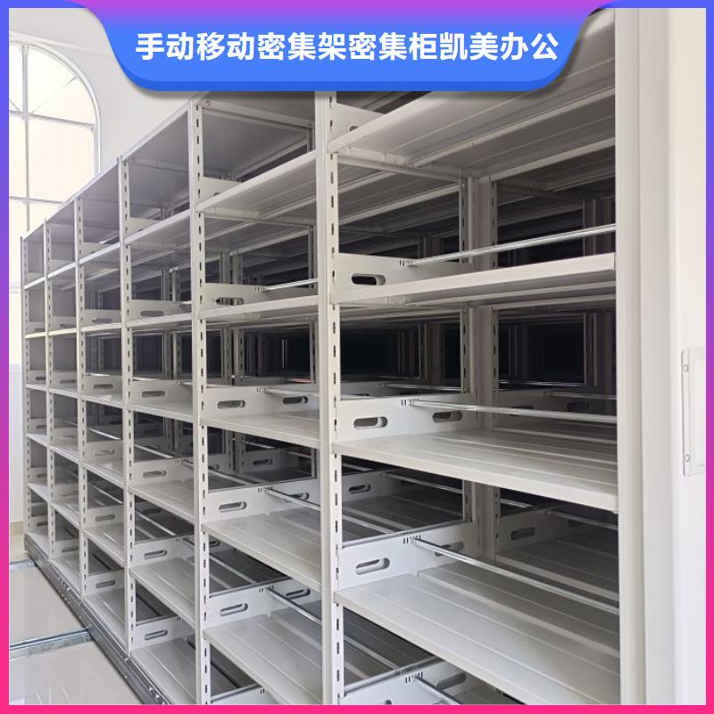 五星服务【凯美】手动型密集架