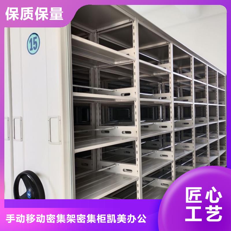 功能及特点产品的选用原则有哪些【凯美】密集架