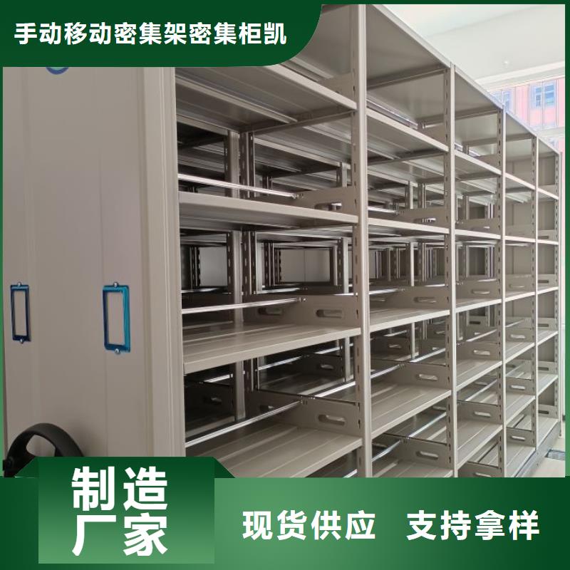 维修保养【凯美】档案室手摇密集柜