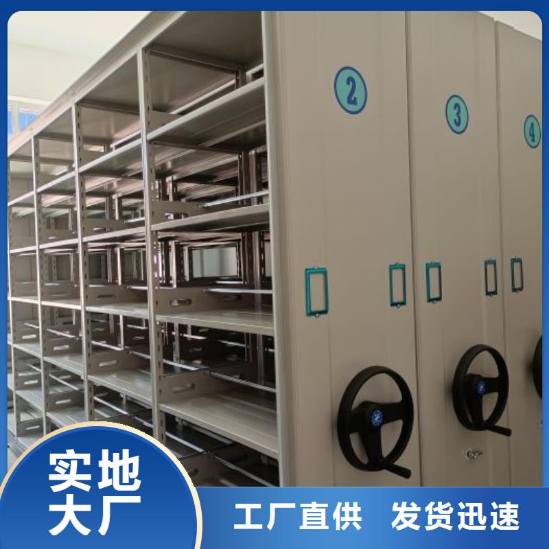销售部【凯美】密集柜档案密集架