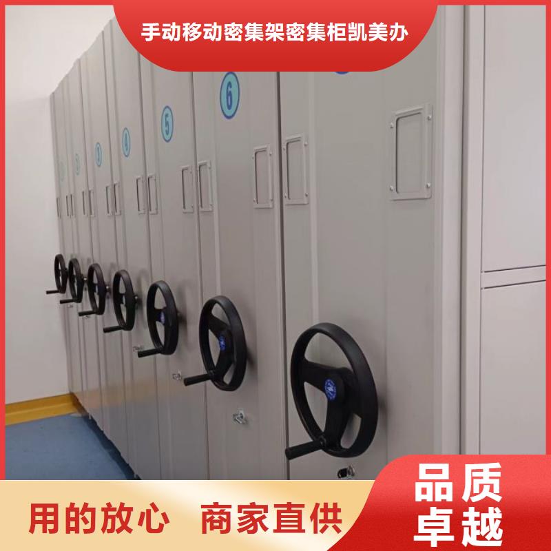 免费送货【凯美】手摇式密集柜