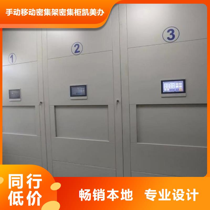 普通密集架如何购买