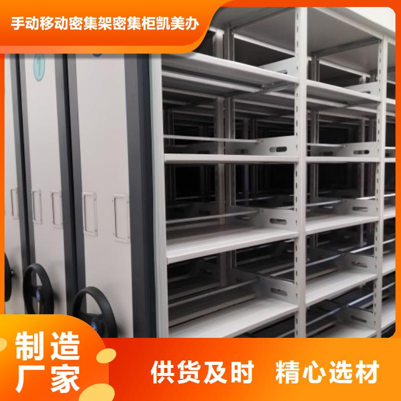 行业的现状并持续发展【凯美】手动型密集架