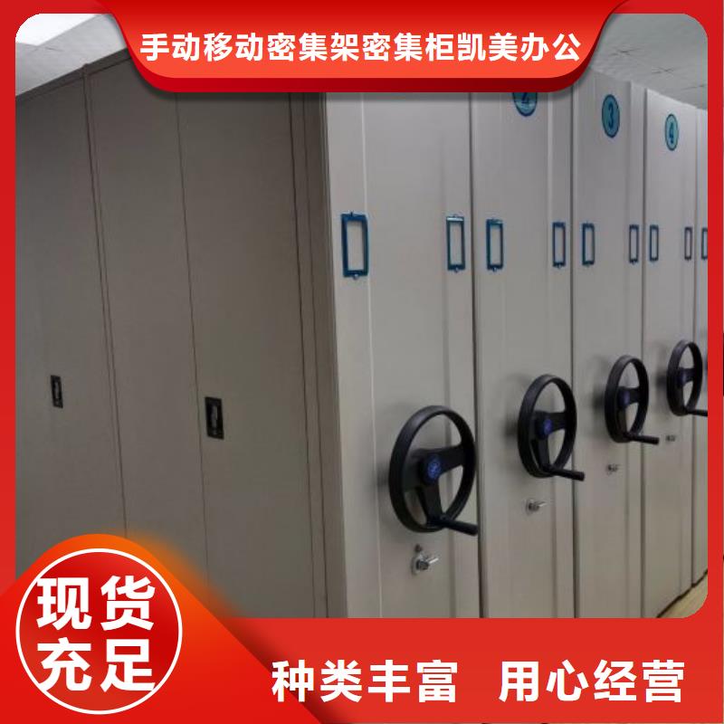 追求【凯美】城建档案管理密集架