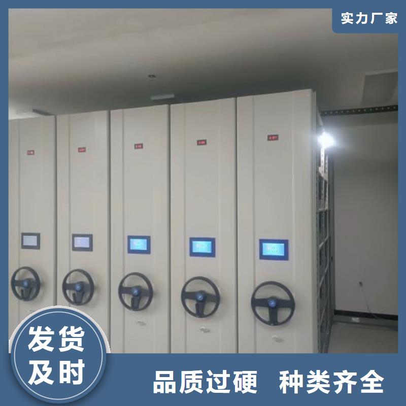 创造服务【凯美】智能式表库密集柜