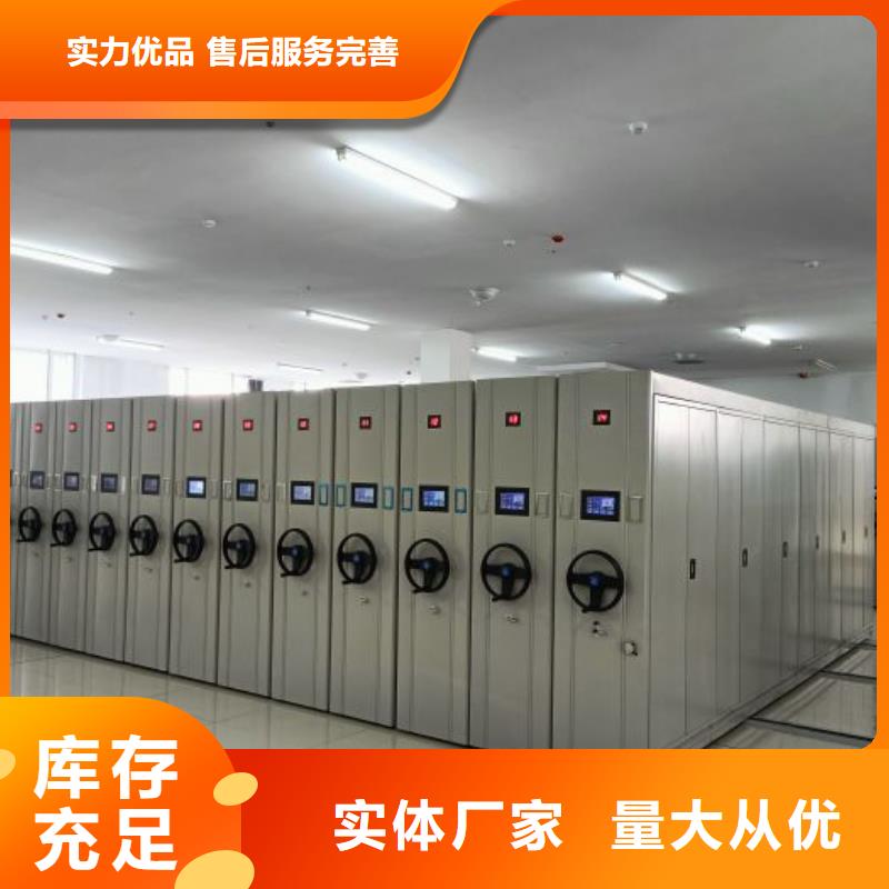 创造服务【凯美】智能式表库密集柜