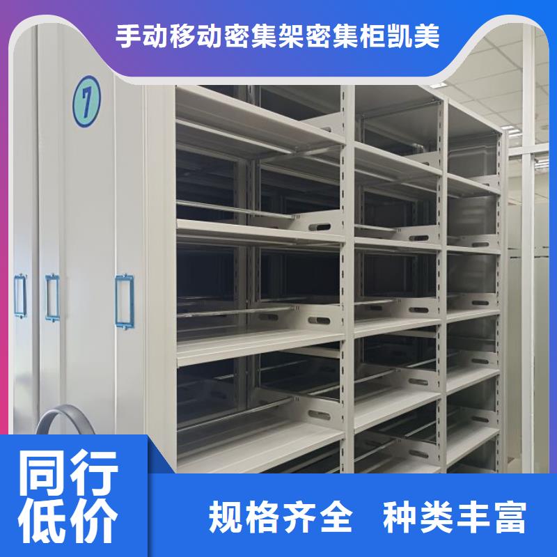 创造服务【凯美】智能式表库密集柜